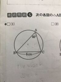 中学の範囲で外接円の半径を求める問題で 正弦定理を使わずにどうとき Yahoo 知恵袋