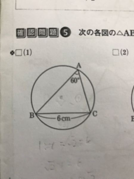 中学の範囲で外接円の半径を求める問題で 正弦定理を使わずにどうとき Yahoo 知恵袋