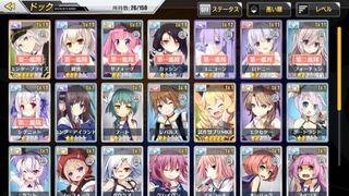 アズールレーン 編成とレベル上げについて アズールレーンを始 Yahoo 知恵袋