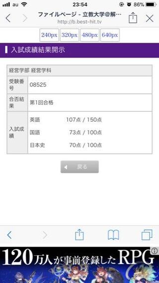 立教の経営学部 河合やベネッセの偏差値だと65なのに ７割で受かってる方 Yahoo 知恵袋