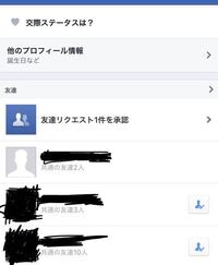 友達にfacebookの友達リスト削除されました 削除されてたこ Yahoo 知恵袋