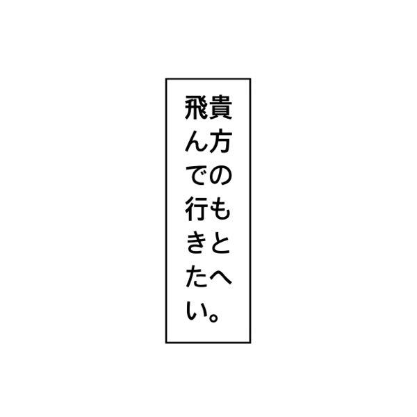 背景を透明にして文字だけを保存したい。ペイントの透明化では 