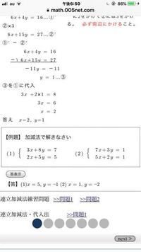 連立方程式の例題部分を教えてください 連立方程式の解き方を教 Yahoo 知恵袋