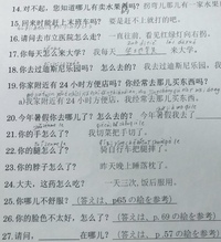 お礼250枚です 来週中国語の口頭試問テストがあるのですが 全く読まないた Yahoo 知恵袋