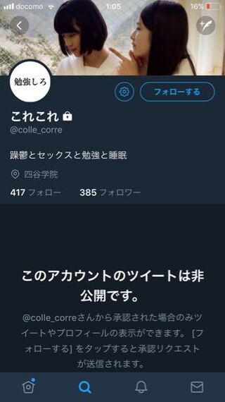 ツイキャス主のコレコレさんのtwitterの鍵アカを教えてください Yahoo 知恵袋