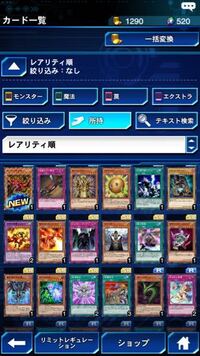 遊戯王デュエルリンクスでこれでリセマラ終了でいいでしょうか 妥協するな Yahoo 知恵袋