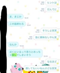 恋愛相談です 中３です Lineで 男子と好きな人を当て合うということに Yahoo 知恵袋