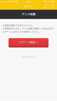 Greeで勝手にログアウトされてしまいます アプリを開いて Yahoo 知恵袋