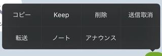 Lineで読み上げ機能が出来ません 教えて下さい アプデしてからで Yahoo 知恵袋