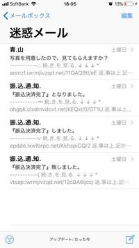 迷惑メールで困ってます Amazonと言うなりすましメールがい Yahoo 知恵袋