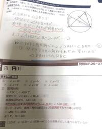 中学3年生の 円周角での相似証明の問題について このような問題で 90 Yahoo 知恵袋