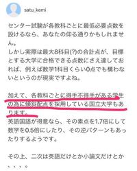センター試験これは本当ですか 私は知らなかったので気になりました傾斜配 Yahoo 知恵袋