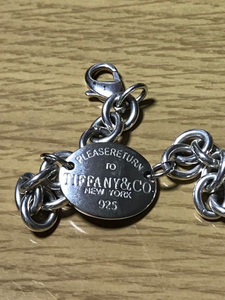 ティファニーのブレスレット(中古)を知人からもらったのですが、私が