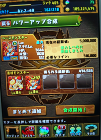 新しいコレクション パズドラ 黄金の番人 使い道