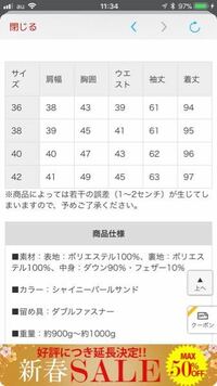 ワールドの服のサイズ42とは？ - 友人から「買ったはいいけど着ない