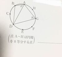 円周角の定理で方べきの定理というものを塾でやったんですが 学校の授 Yahoo 知恵袋