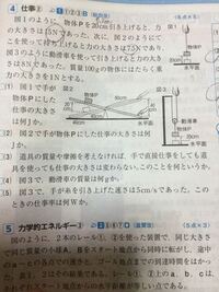 ４ の動滑車の質量の求め方がわかりません実際求めてみても答えが5 Yahoo 知恵袋