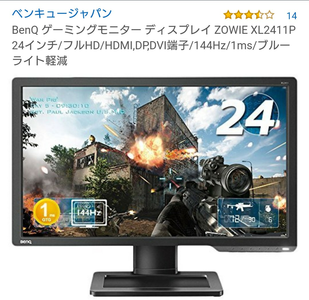 BenQのモニターとPS4を繋げてゲームしようと思っていたんですが