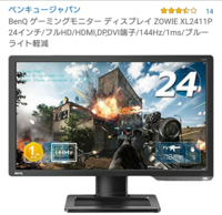 Benqの21 5型を買ったんですけどhdmiケーブルで繋いでもシグナルが Yahoo 知恵袋