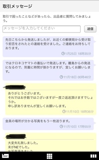 ヤフオクで落札した商品が壊れていた事を落札者に伝えました 商品を Yahoo 知恵袋