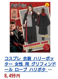 今度usjに行くことになりその時ハリー ポッターのローブを着たいと思っている Yahoo 知恵袋