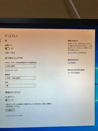 Pcの明るさ調整が出来なくて困っています Windows10でben Yahoo 知恵袋