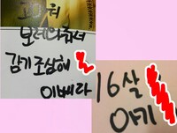 韓国語 ハングル を読める方 写真のハングルはなんと書いてあるので Yahoo 知恵袋