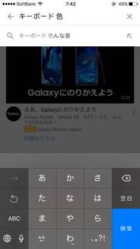 自分のスマホのキーボードが なぜか黒になってしまったのですが どうすれば通 Yahoo 知恵袋