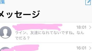 先程覚えのないsmsメールが届きました 誰なのか聞きたいので Yahoo 知恵袋