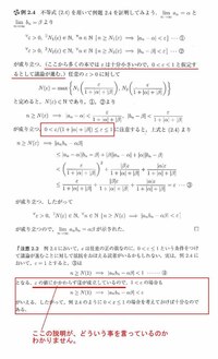 イプシロン デルタ論法完全攻略 という本の中です 問題文を文字打ちすること Yahoo 知恵袋