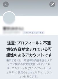 Twitterでエロ系の人にフォローされました ブロックしたいので Yahoo 知恵袋