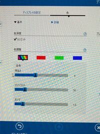 画面の色が薄いのでコントラストを替えたいのですが どうすればいい Yahoo 知恵袋