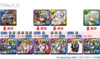 パズドラ ルシャナ降臨 攻略 ソロ 一月のクエストダンジョンのル Yahoo 知恵袋