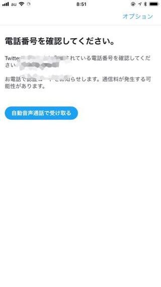 Twitterについてです 先日twitterをしていると急にパス Yahoo 知恵袋