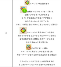 すみっコぐらしパズルをするんです について教えてください 各ステージ Yahoo 知恵袋