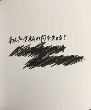 欅坂46のアルバム 真っ白なものは汚したくなる の最後のページのあ Yahoo 知恵袋