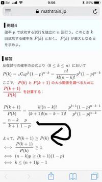 数学確率の問題のここの矢印の変換の仕方がわからないです 教えて Yahoo 知恵袋