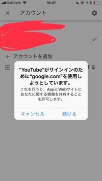 Youtubeのアカウント追加したくて アカウント追加ってとこ押す Yahoo 知恵袋