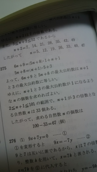 なぜ 最大公約数はn １と３の最大公約数に等しくなるのですか ３の最大 Yahoo 知恵袋