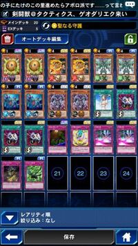 遊戯王デュエルリンクスでゲートでのurのドロップ率はレベル10と40じゃ全然違 Yahoo 知恵袋