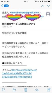 これ 迷惑メールですか 普段youtubeしか見ないし なんだろう と Yahoo 知恵袋