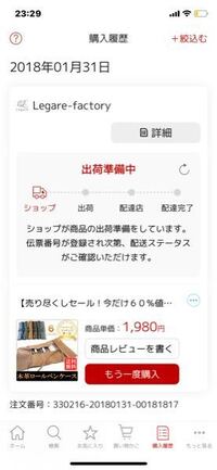 楽天市場の翌日配達 あす楽 で翌日に届かない場合には どんなケー Yahoo 知恵袋