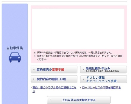 ソニー損保の保険で車の１日保険に登録したいんですけどどこの欄から登録で お金にまつわるお悩みなら 教えて お金の先生 Yahoo ファイナンス