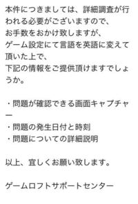 アスファルト9の質問なんですけど 今日ゲームロフトカスタマーサポートに Yahoo 知恵袋