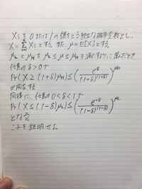 チェビシェフの不等式とは データと確率 理数アラカルト
