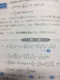 分数関数の積分で4分の1が出てくる理由が分かりません 教えて下 Yahoo 知恵袋