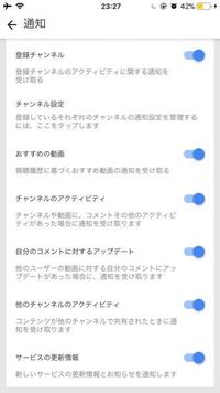 Youtubeでコメントして 他ユーザーさんからのいいねとかの通知 Yahoo 知恵袋