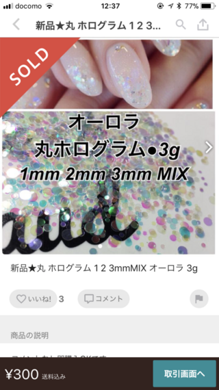 このネイルのやり方を教えて下さい順番とかホロを乗せるタイミングなど細かくお願 Yahoo 知恵袋