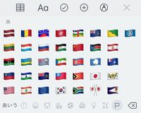 Iphoneの絵文字についてです 国旗の絵文字はすべての国あるよう Yahoo 知恵袋
