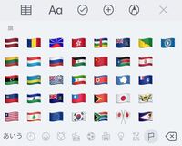 Iphoneの絵文字 日本国旗がクロスしている絵文字があ Yahoo 知恵袋